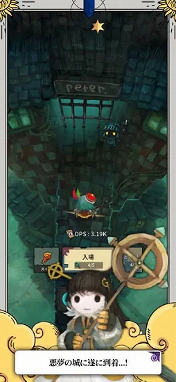Tap Dragon:リトル騎士ルナ