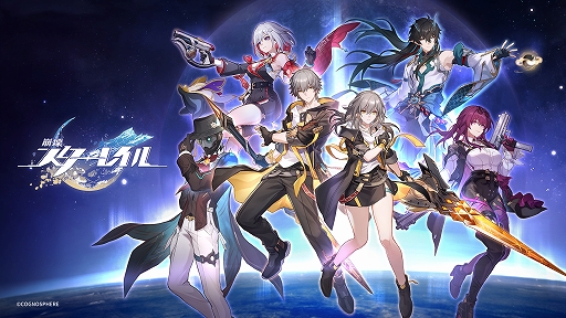 画像ギャラリー No.003のサムネイル画像 / PS5版「崩壊：スターレイル」のサービスは10月11日にスタート。最新トレイラーが公開に