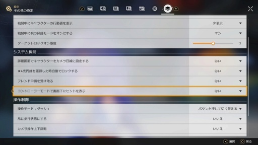 画像ギャラリー No.010のサムネイル画像 / ［プレイレポ］「崩壊：スターレイル」ファン待望のPS5版，ついに本日配信！ キャラクターが美しく滑らかに動くって最高だ
