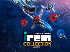 「アイレムコレクションVol.1」DL版，本日発売。懐かしのシューティング「イメージファイト」「イメージファイトII」「X MULTIPLY」を収録
