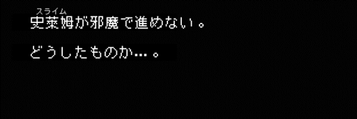 画像ギャラリー No.007のサムネイル画像 / このローカライズは僕がやるしかなかったんです――。文字だけの世界を冒険する「文字遊戯」を日本語にした翻訳者に話を聞いた［BitSummit］