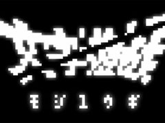 「文字遊戯」Steam版，8月13日夕方頃に配信決定。すべてが文字で構成された世界を冒険するシン・テキストADV