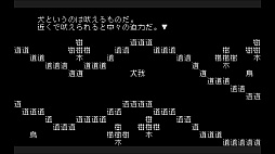 画像ギャラリー No.001のサムネイル画像 / 日本語に対応した「文字遊戯」，Steamで配信中。文字を操り，活路を見出していく“非常に好評”なアドベンチャーゲーム