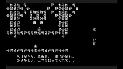 画像ギャラリー No.002のサムネイル画像 / 日本語に対応した「文字遊戯」，Steamで配信中。文字を操り，活路を見出していく“非常に好評”なアドベンチャーゲーム