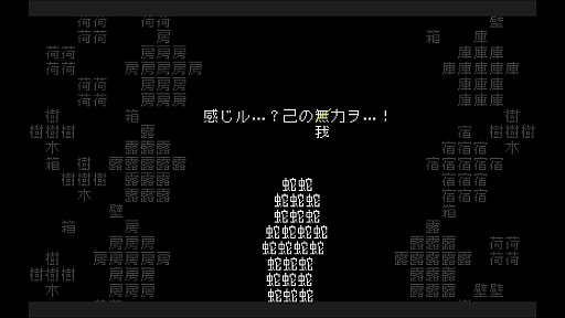 画像ギャラリー No.003のサムネイル画像 / 日本語に対応した「文字遊戯」，Steamで配信中。文字を操り，活路を見出していく“非常に好評”なアドベンチャーゲーム