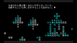 画像ギャラリー No.006のサムネイル画像 / 日本語に対応した「文字遊戯」，Steamで配信中。文字を操り，活路を見出していく“非常に好評”なアドベンチャーゲーム