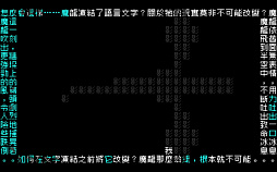 文字遊戯