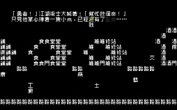 文字遊戯