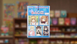 画像ギャラリー No.024のサムネイル画像 / “紳士向け”恋愛ADV「俺の有休恋物語」,PC/Switch版を5月18日に発売。田舎でスローライフを楽しみながら,幼なじみの三姉妹と仲良くできる