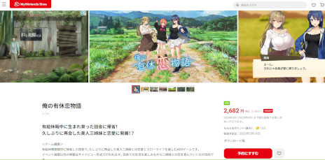 画像ギャラリー No.037のサムネイル画像 / “紳士向け”恋愛ADV「俺の有休恋物語」，PC/Switch版を5月18日に発売。田舎でスローライフを楽しみながら，幼なじみの三姉妹と仲良くできる