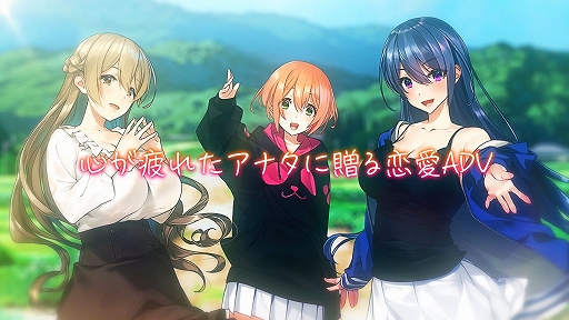 画像ギャラリー No.001のサムネイル画像 / 田舎で恋愛とスローライフを楽しむADV「俺の有休恋物語」,最新トレイラーが公開に。生活風景や美人三姉妹のイベントシーンを収録