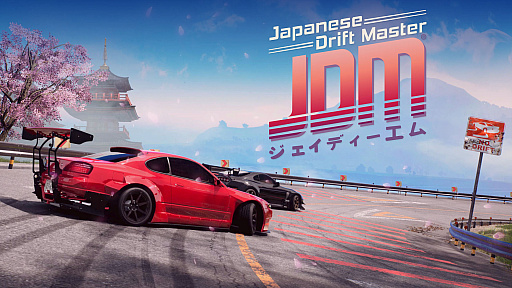 画像ギャラリー No.001のサムネイル画像 / 日本のドリフトシーンを描く「Japanese Drift Master」,4Divinityがパブリッシング契約の締結を発表