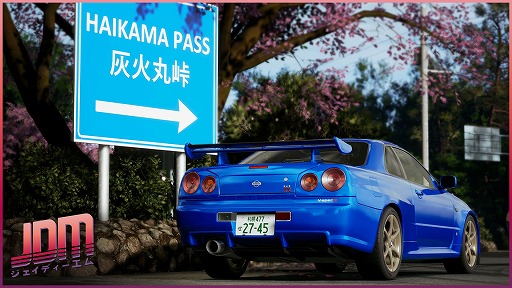 画像ギャラリー No.005のサムネイル画像 / 「JDM:ジャパニーズ・ドリフト・マスター」,SUBARUとMAZDAに続いてNISSANも参戦へ。GAMING FACTORYがライセンス契約を締結
