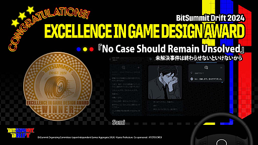 画像ギャラリー No.002のサムネイル画像 / 「BitSummit Drift」で4Gamerが選んだメディアパートナー賞は「萬手一体」。最終日のステージでアワード受賞作と2025年の開催が発表に