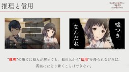 画像ギャラリー No.009のサムネイル画像 / アナログとデジタルの融合を目指す「マーダーミステリーパラドクス」。安田 均氏と塩川洋介氏がマダミス愛を語るトークイベントをレポート
