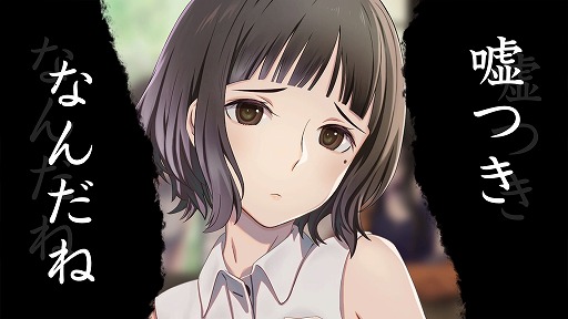 画像ギャラリー No.009のサムネイル画像 / 1人用マダミス風ADV「マーダーミステリーパラドクス このひと夏の十五年」，12月2日に発売決定。Steam Nextフェスで体験版を公開