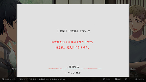 画像ギャラリー No.011のサムネイル画像 / 離島で起きる怪事件を追う推理アドベンチャー「マーダーミステリーパラドクス このひと夏の十五年」,本日リリース