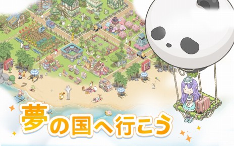 画像ギャラリー No.006のサムネイル画像 / 癒し系放置シミュレーション「ドリーミーランド〜遊ぼうよ、どうぶつの仲間たち〜」の事前登録受付が本日スタート
