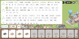 画像ギャラリー No.012のサムネイル画像 / ［プレイレポ］独特なタッチの癒やし系アニマルとキュートな街づくり！　箱庭ゲーム「ドリーミーランド〜遊ぼうよ、どうぶつの仲間たち〜」を先行プレイ【PR】