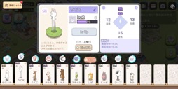 画像ギャラリー No.020のサムネイル画像 / ［プレイレポ］独特なタッチの癒やし系アニマルとキュートな街づくり！　箱庭ゲーム「ドリーミーランド〜遊ぼうよ、どうぶつの仲間たち〜」を先行プレイ【PR】