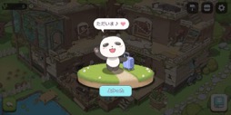 画像ギャラリー No.026のサムネイル画像 / ［プレイレポ］独特なタッチの癒やし系アニマルとキュートな街づくり！　箱庭ゲーム「ドリーミーランド〜遊ぼうよ、どうぶつの仲間たち〜」を先行プレイ【PR】