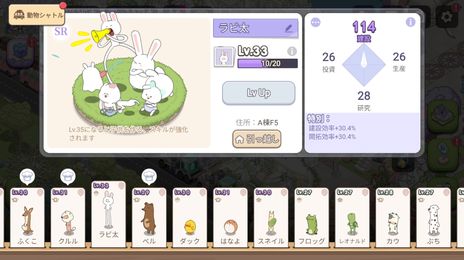 画像ギャラリー No.005のサムネイル画像 / 癒し系放置SLG「ドリーミーランド〜遊ぼうよ、どうぶつの仲間たち〜」の配信日が5月25日に決定。事前登録者は30万人突破