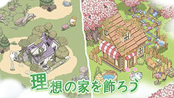 画像ギャラリー No.003のサムネイル画像 / 可愛らしい動物たちと一緒に島を開拓して街を作ろう。「ドリーミーランド〜遊ぼうよ、どうぶつの仲間たち〜」,本日サービスイン