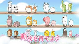 画像ギャラリー No.004のサムネイル画像 / 可愛らしい動物たちと一緒に島を開拓して街を作ろう。「ドリーミーランド〜遊ぼうよ、どうぶつの仲間たち〜」,本日サービスイン