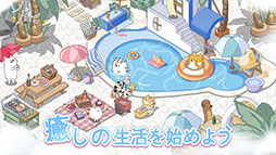 画像ギャラリー No.005のサムネイル画像 / 可愛らしい動物たちと一緒に島を開拓して街を作ろう。「ドリーミーランド〜遊ぼうよ、どうぶつの仲間たち〜」,本日サービスイン