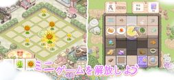 ドリーミーランド〜遊ぼうよ、どうぶつの仲間たち〜
