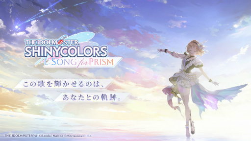 画像ギャラリー No.002のサムネイル画像 / シャニマス新作リズムゲーム「アイドルマスター シャイニーカラーズ Song for Prism」を発表。Demo版テストプレイの参加者募集も開始