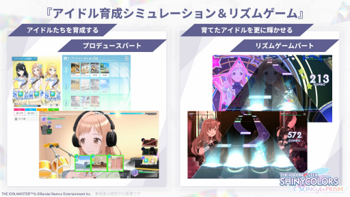 画像ギャラリー No.003のサムネイル画像 / シャニマス新作リズムゲーム「アイドルマスター シャイニーカラーズ Song for Prism」を発表。Demo版テストプレイの参加者募集も開始