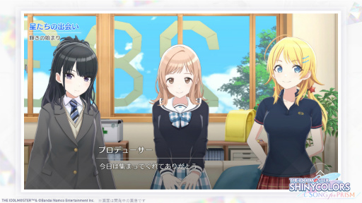 画像ギャラリー No.029のサムネイル画像 / シャニマス新作リズムゲーム「アイドルマスター シャイニーカラーズ Song for Prism」を発表。Demo版テストプレイの参加者募集も開始