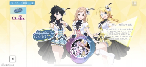 画像ギャラリー No.007のサムネイル画像 / ［プレイレポ］「アイドルマスター シャイニーカラーズ Song for Prism」は，美麗な3Dモデルで，新たなアイドルたちの輝きを体験できる