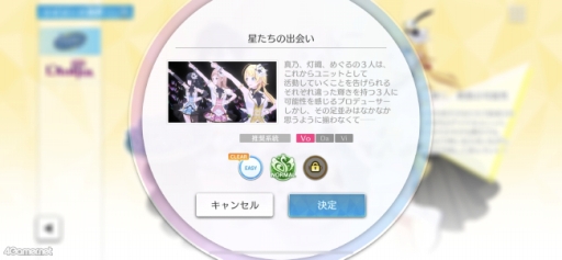 画像ギャラリー No.012のサムネイル画像 / ［プレイレポ］「アイドルマスター シャイニーカラーズ Song for Prism」は，美麗な3Dモデルで，新たなアイドルたちの輝きを体験できる
