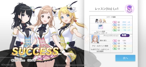 画像ギャラリー No.018のサムネイル画像 / ［プレイレポ］「アイドルマスター シャイニーカラーズ Song for Prism」は，美麗な3Dモデルで，新たなアイドルたちの輝きを体験できる