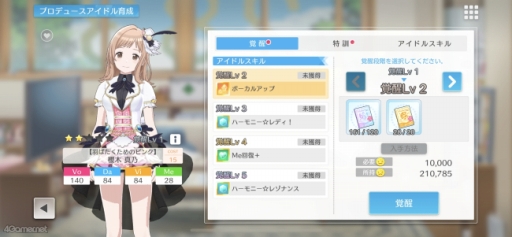 画像ギャラリー No.041のサムネイル画像 / ［プレイレポ］「アイドルマスター シャイニーカラーズ Song for Prism」は，美麗な3Dモデルで，新たなアイドルたちの輝きを体験できる