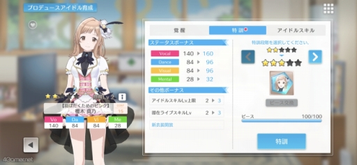 画像ギャラリー No.044のサムネイル画像 / ［プレイレポ］「アイドルマスター シャイニーカラーズ Song for Prism」は，美麗な3Dモデルで，新たなアイドルたちの輝きを体験できる