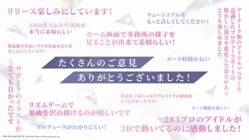 画像ギャラリー No.006のサムネイル画像 / 「アイドルマスター シャイニーカラーズ Song for Prism」で最も楽しめたのはライブシーン。Demo版のレポートを公開