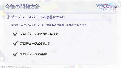 画像ギャラリー No.003のサムネイル画像 / 「シャニマス」と「推しの子」のコラボTVCM放送も発表に。「シャニソン」Demo版レポート報告会での公開情報まとめ