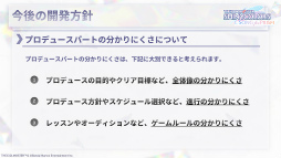 画像ギャラリー No.004のサムネイル画像 / 「シャニマス」と「推しの子」のコラボTVCM放送も発表に。「シャニソン」Demo版レポート報告会での公開情報まとめ