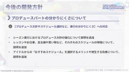 画像ギャラリー No.006のサムネイル画像 / 「シャニマス」と「推しの子」のコラボTVCM放送も発表に。「シャニソン」Demo版レポート報告会での公開情報まとめ