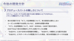 画像ギャラリー No.008のサムネイル画像 / 「シャニマス」と「推しの子」のコラボTVCM放送も発表に。「シャニソン」Demo版レポート報告会での公開情報まとめ
