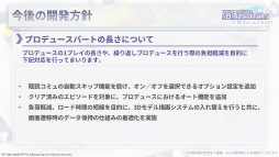 画像ギャラリー No.009のサムネイル画像 / 「シャニマス」と「推しの子」のコラボTVCM放送も発表に。「シャニソン」Demo版レポート報告会での公開情報まとめ