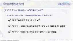 画像ギャラリー No.014のサムネイル画像 / 「シャニマス」と「推しの子」のコラボTVCM放送も発表に。「シャニソン」Demo版レポート報告会での公開情報まとめ