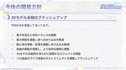 画像ギャラリー No.015のサムネイル画像 / 「シャニマス」と「推しの子」のコラボTVCM放送も発表に。「シャニソン」Demo版レポート報告会での公開情報まとめ