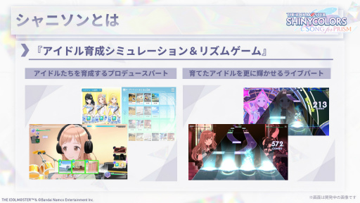 画像ギャラリー No.019のサムネイル画像 / 「シャニマス」と「推しの子」のコラボTVCM放送も発表に。「シャニソン」Demo版レポート報告会での公開情報まとめ