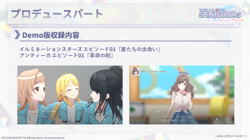 画像ギャラリー No.020のサムネイル画像 / 「シャニマス」と「推しの子」のコラボTVCM放送も発表に。「シャニソン」Demo版レポート報告会での公開情報まとめ