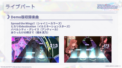 画像ギャラリー No.021のサムネイル画像 / 「シャニマス」と「推しの子」のコラボTVCM放送も発表に。「シャニソン」Demo版レポート報告会での公開情報まとめ