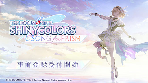画像ギャラリー No.001のサムネイル画像 / 「アイドルマスター シャイニーカラーズ Song for Prism」，事前登録の受付を開始。新ユニット「CoMETIK」の参戦も明らかに